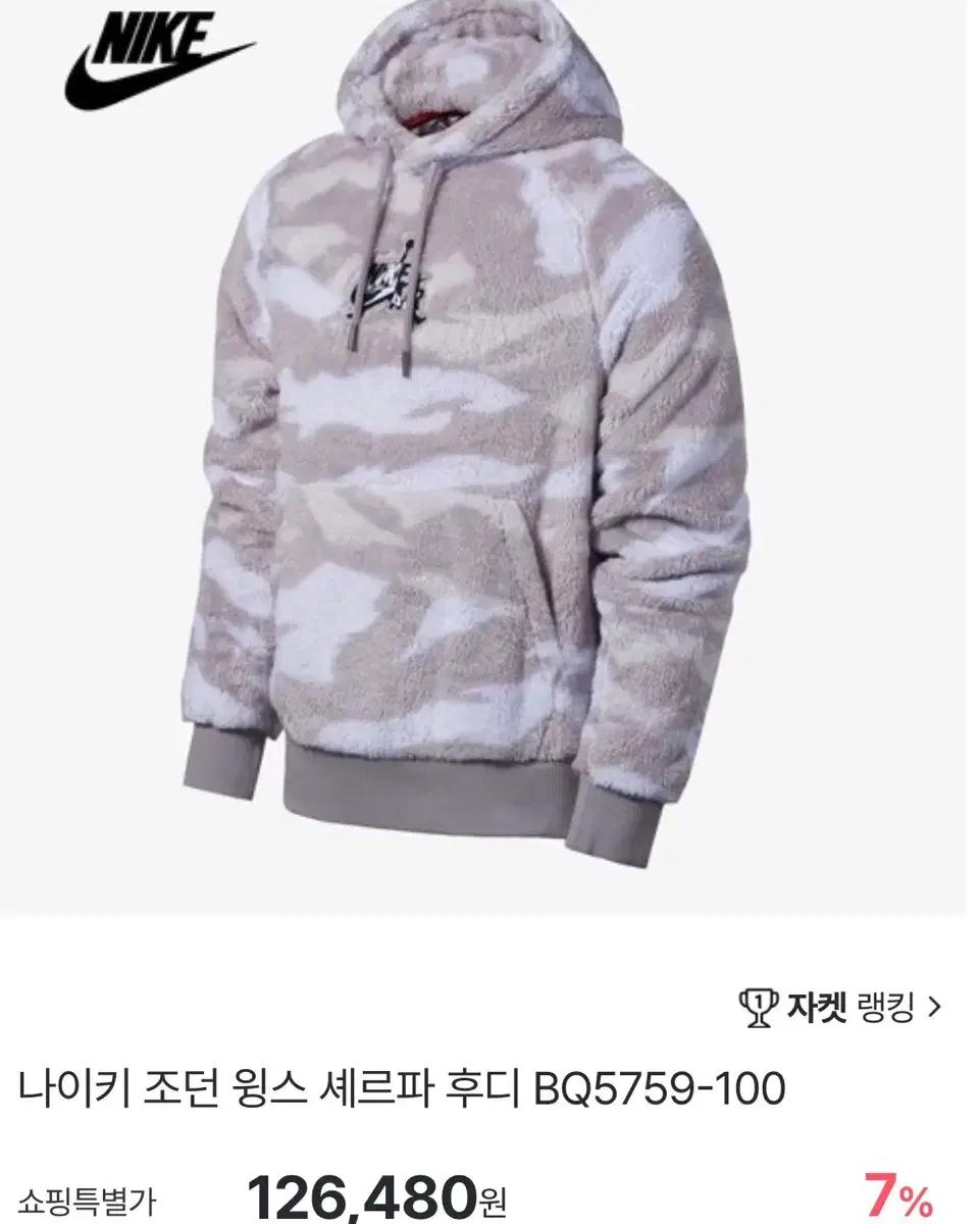 나이키 조던 후리스후드티 S