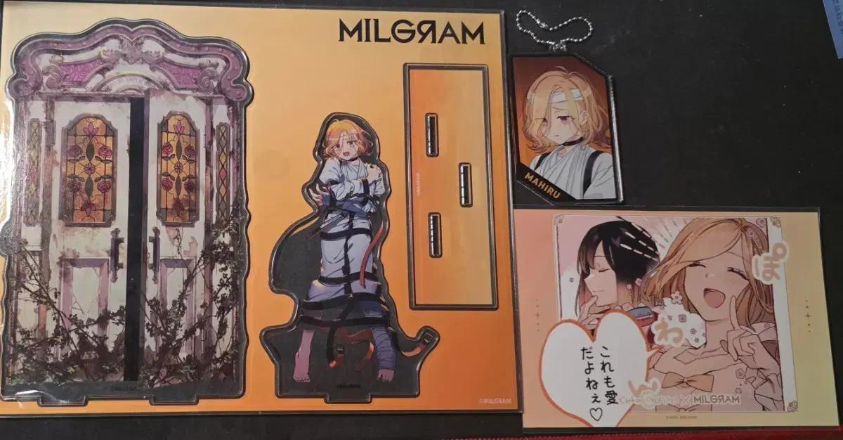 급전) 밀그램 시이나 마히루 일괄