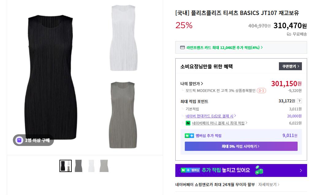 플리츠플리즈 티셔츠 BASICS JT107 블랙,라이트그레이,그레이