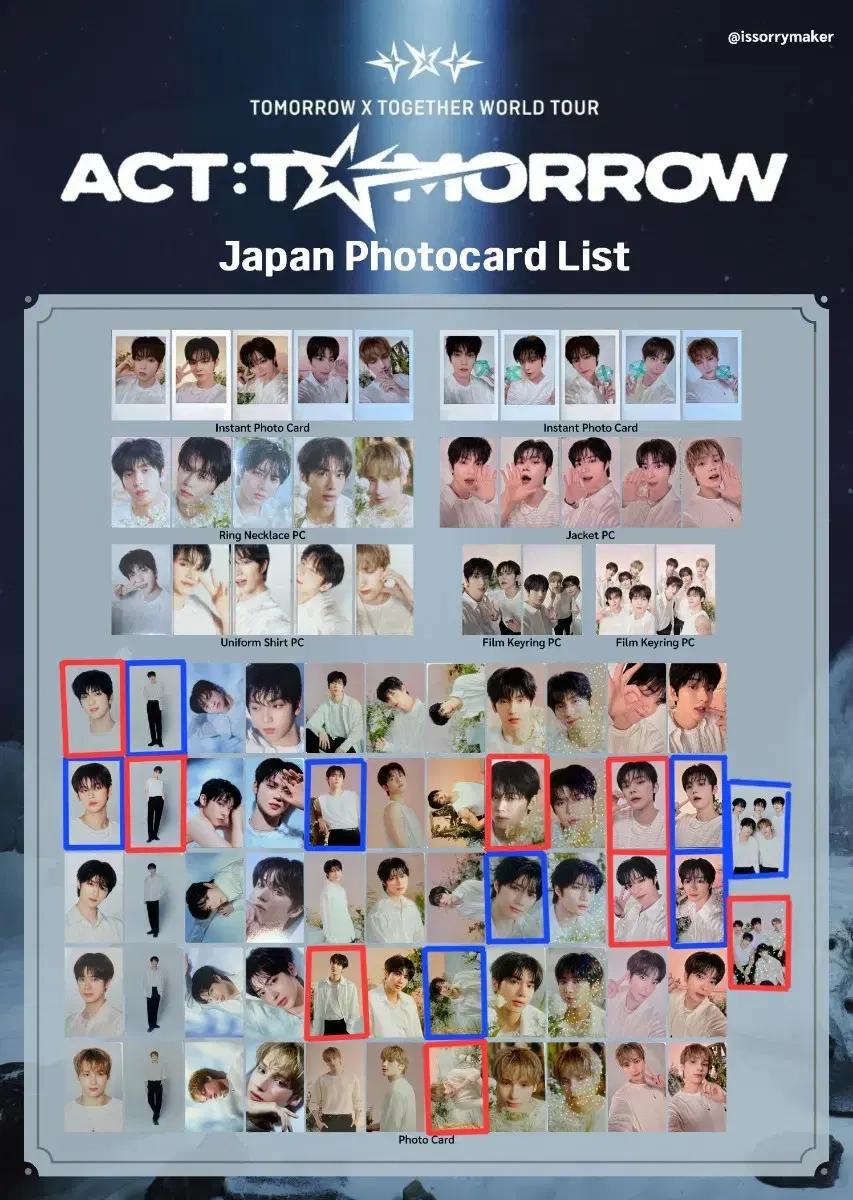 투바투 재팬 액트 투모로우 포카 교환 수빈 연준 범규 태현 휴닝카이