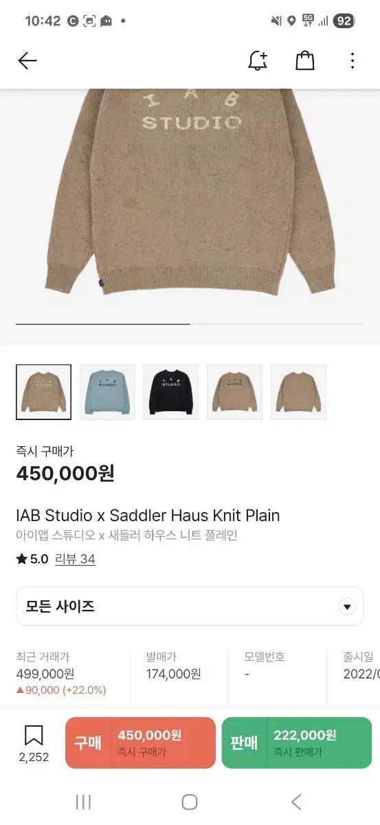IAB 새들러 하우스 니트 L팝니다
