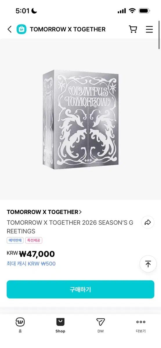 (구매완료, 무산x, 공석총대부담) 2026 투바투 시그 시즌그리팅 분철