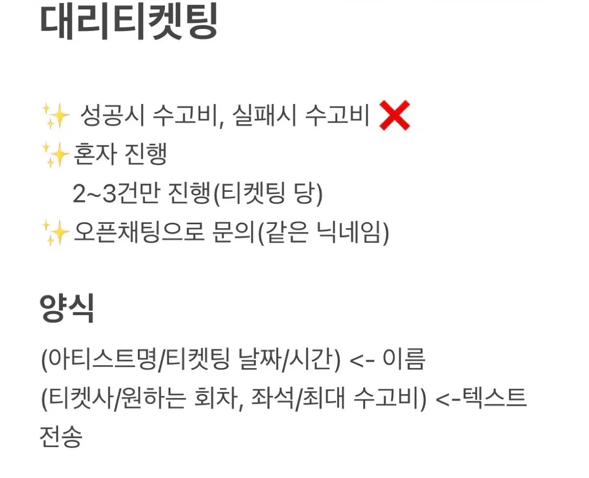 선입금x)모든 티켓 대리 티켓팅 댈티