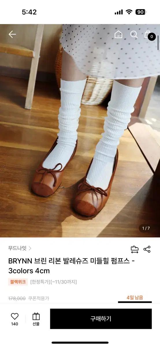 무드나잇, 무드나잇 미들힐, 펌프스 힐, 미들힐, 로퍼힐, 흐꺙