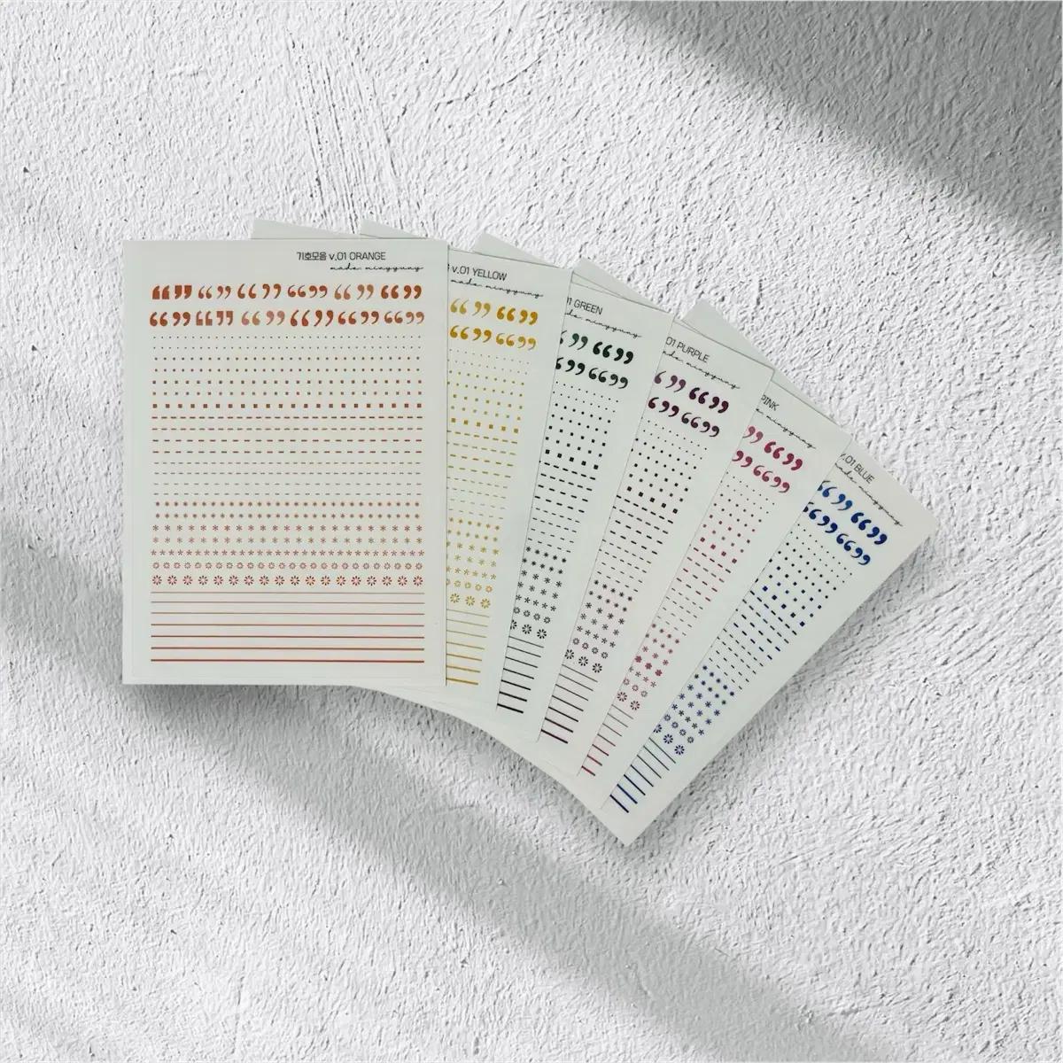 미니유니 기호모음 컬러 무광 투명스티커 6종