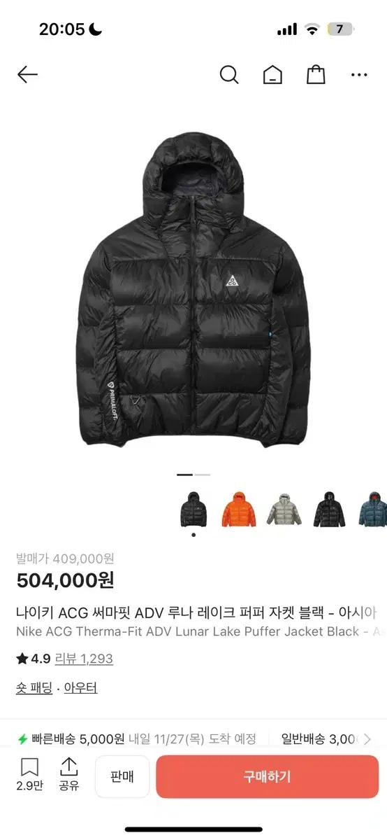 나이키 ACG 루나 레이크 패딩 s