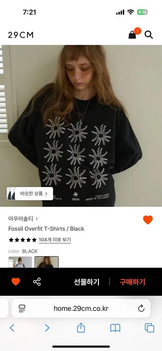 아우어솔티 티셔츠