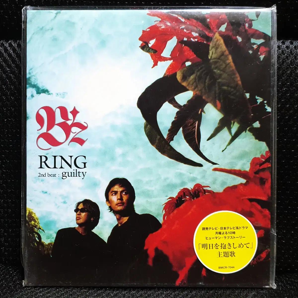 비즈 B'z RING CD 미개봉 신품
