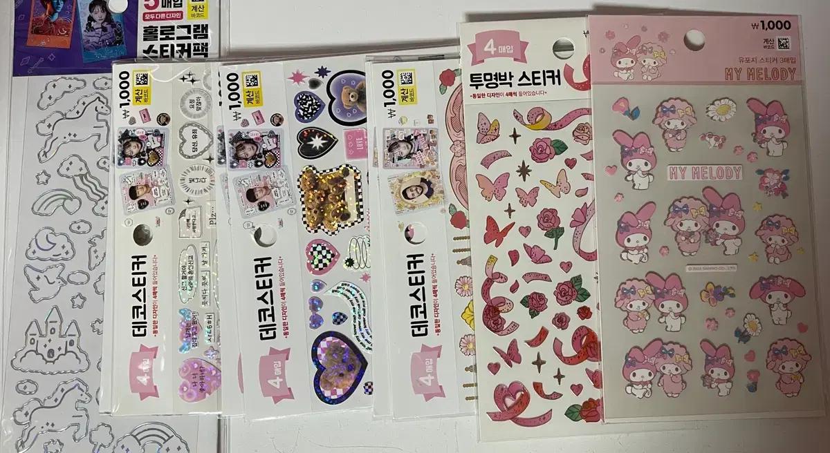 다이소 스티커 세트 스티커팩 하이틴 주접스티커 금박스티커 다꾸 홀로그램