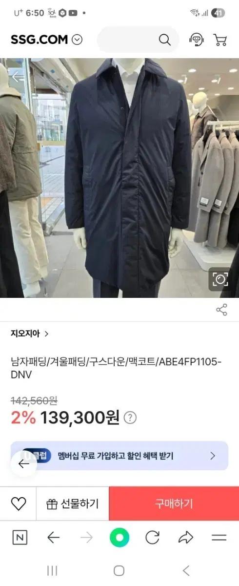 지오지아 남자패딩//구스다운/맥코트/ABE4FP1105-(105)새옷