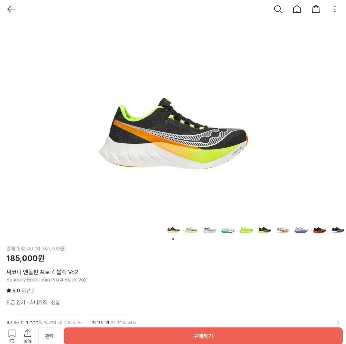 써코니 엔돌핀 프로 4 블랙 255