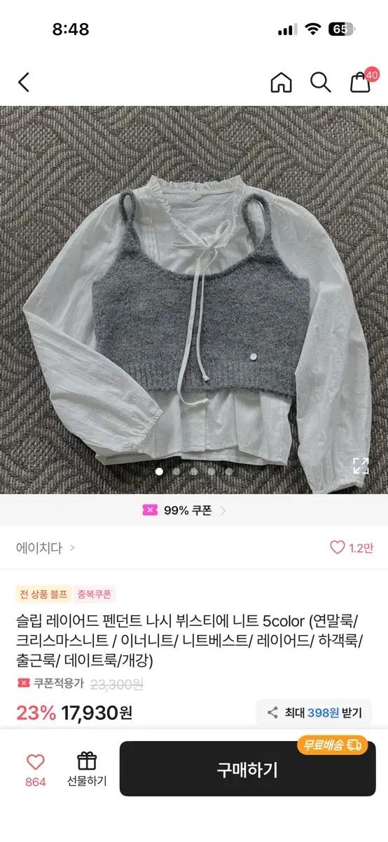 블랙 니트 뷔스티에