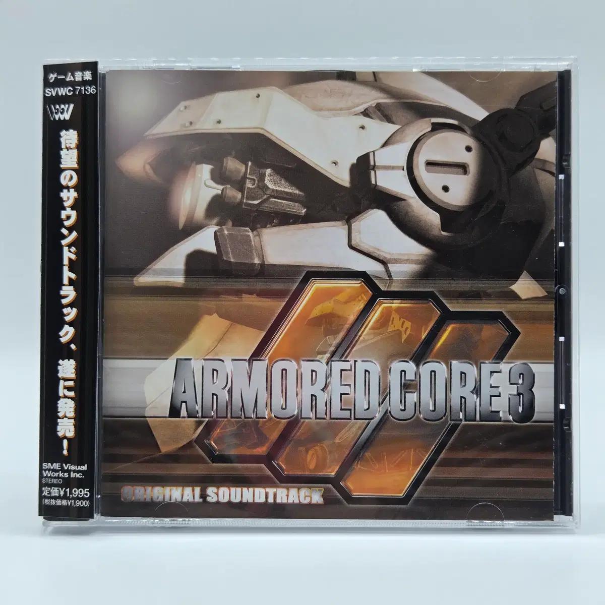 OST 아머드 코어 라스트 3 - Armored Core 3