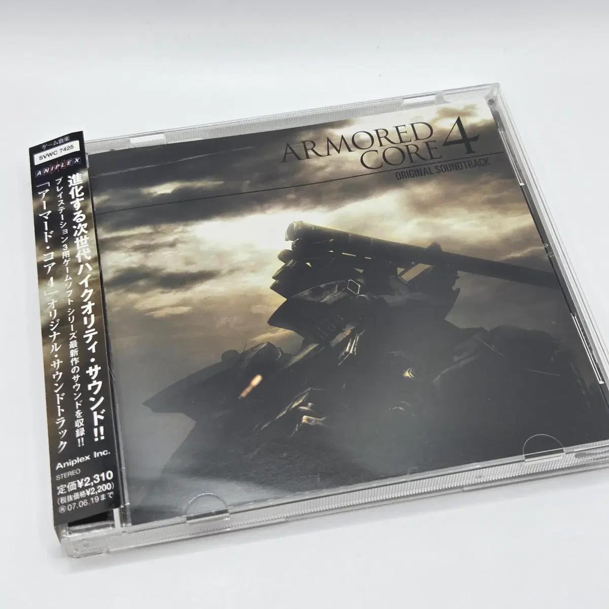 OST 아머드 코어 라스트 4 - Armored Core 4