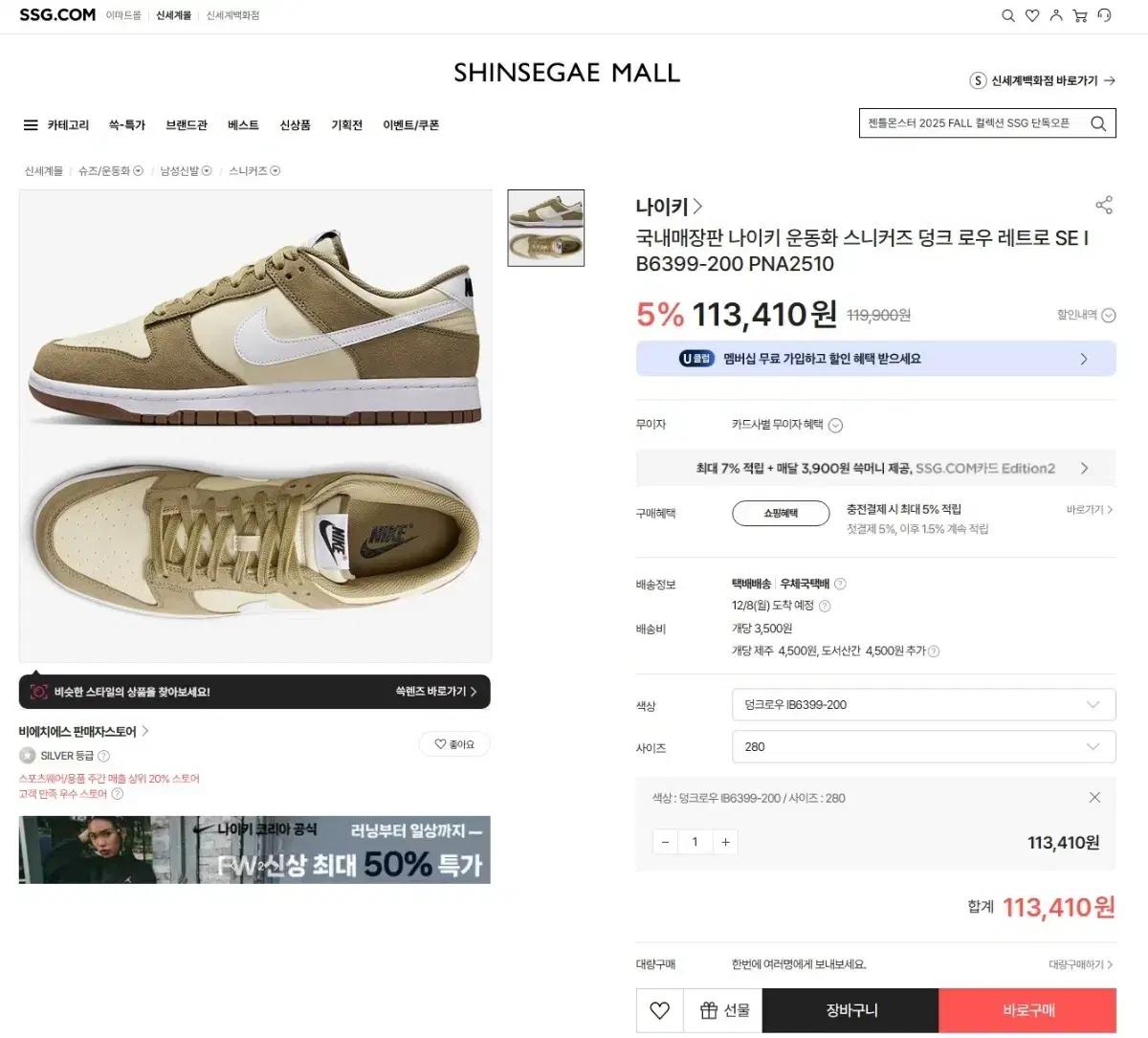 나이키 덩크 로우 레트로SE