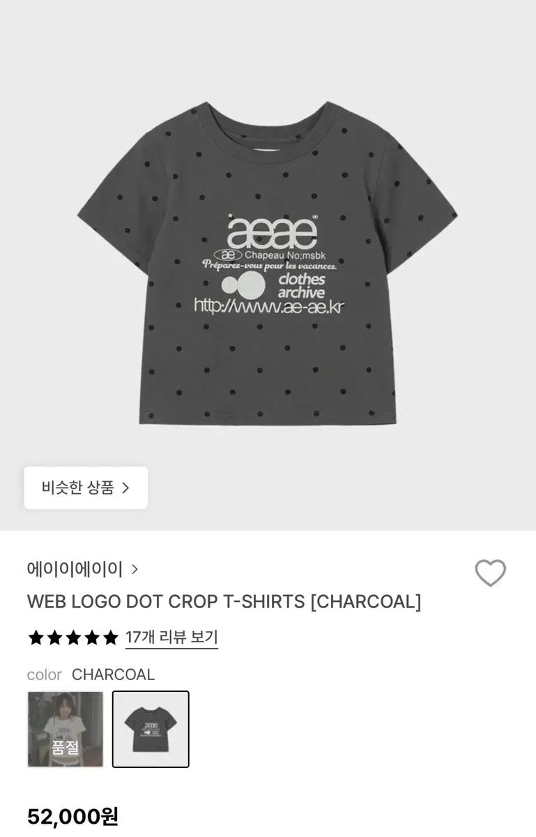 aeae dot logo crop t shirt