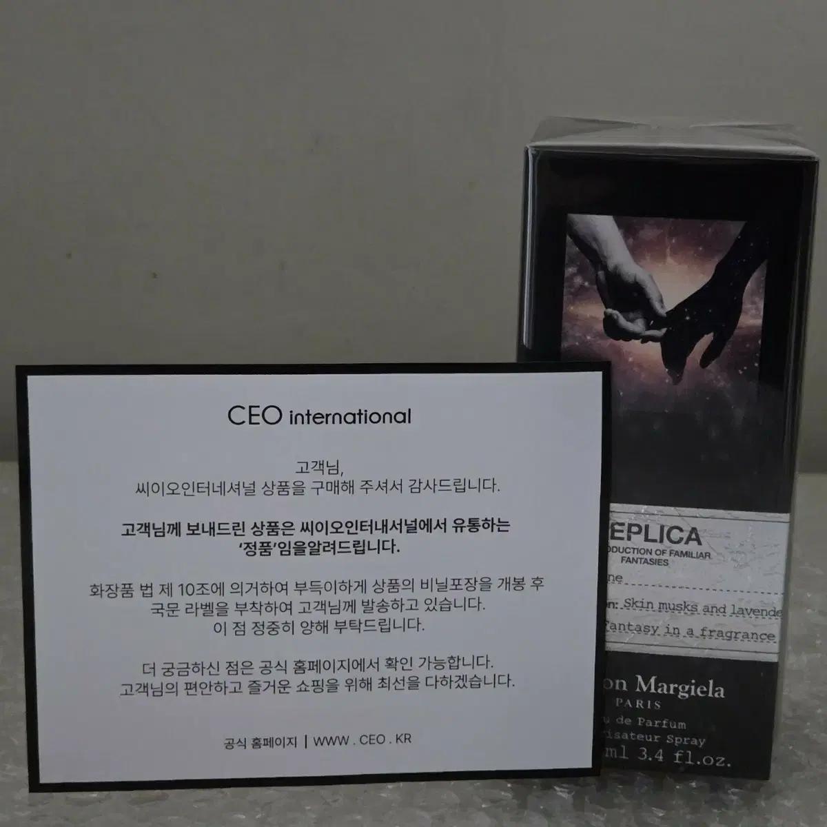 국문택 미사용 정품) 메종 마르지엘라 레플리카 아이디얼원 100ml 향수