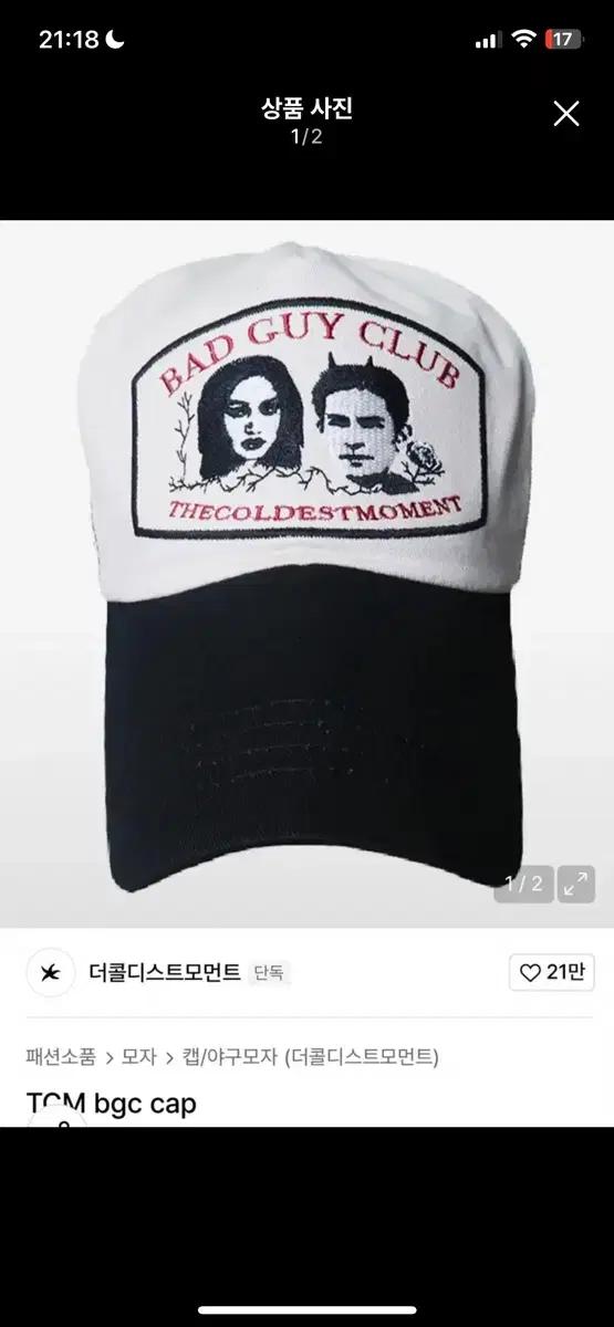 더콜디스트모먼트 TCM bgc cap 캡 모자