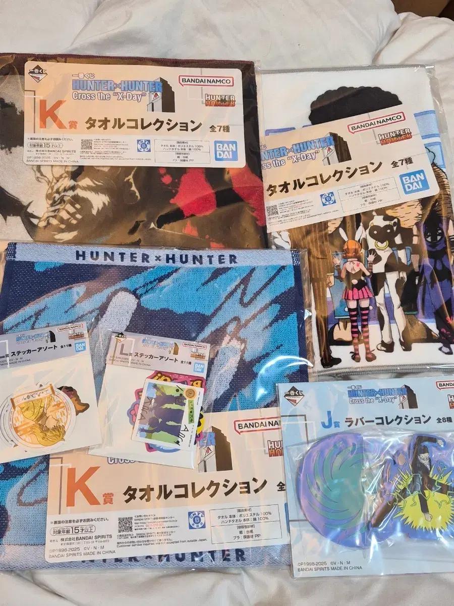 헌터헌터 제일복권 회장선거편 하위상 일괄판매