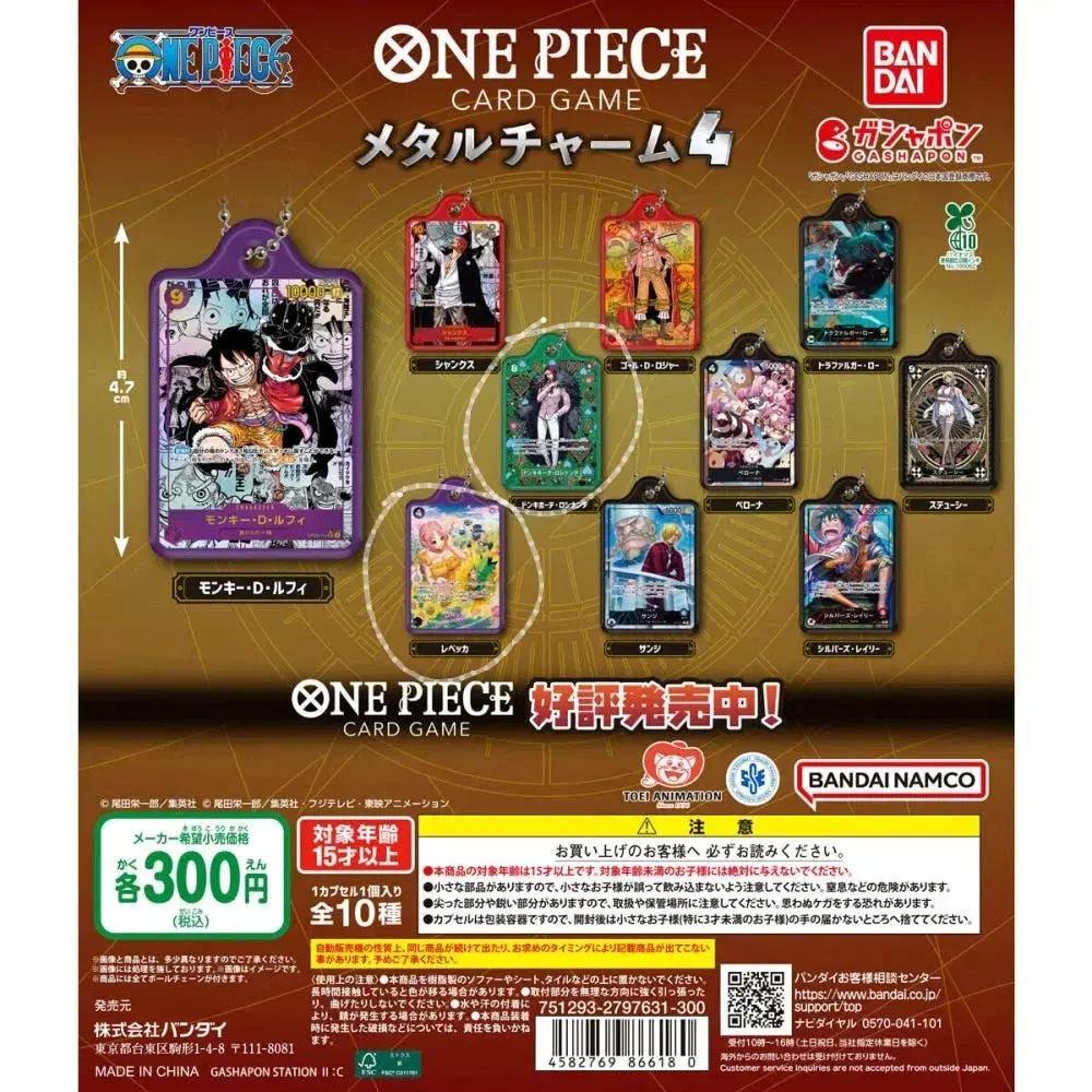 일괄)원피스 카드게임 메탈키링 가챠