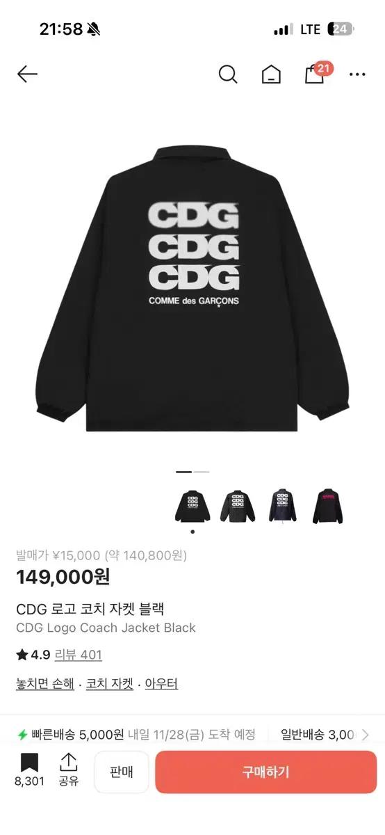 Cdg 자켓