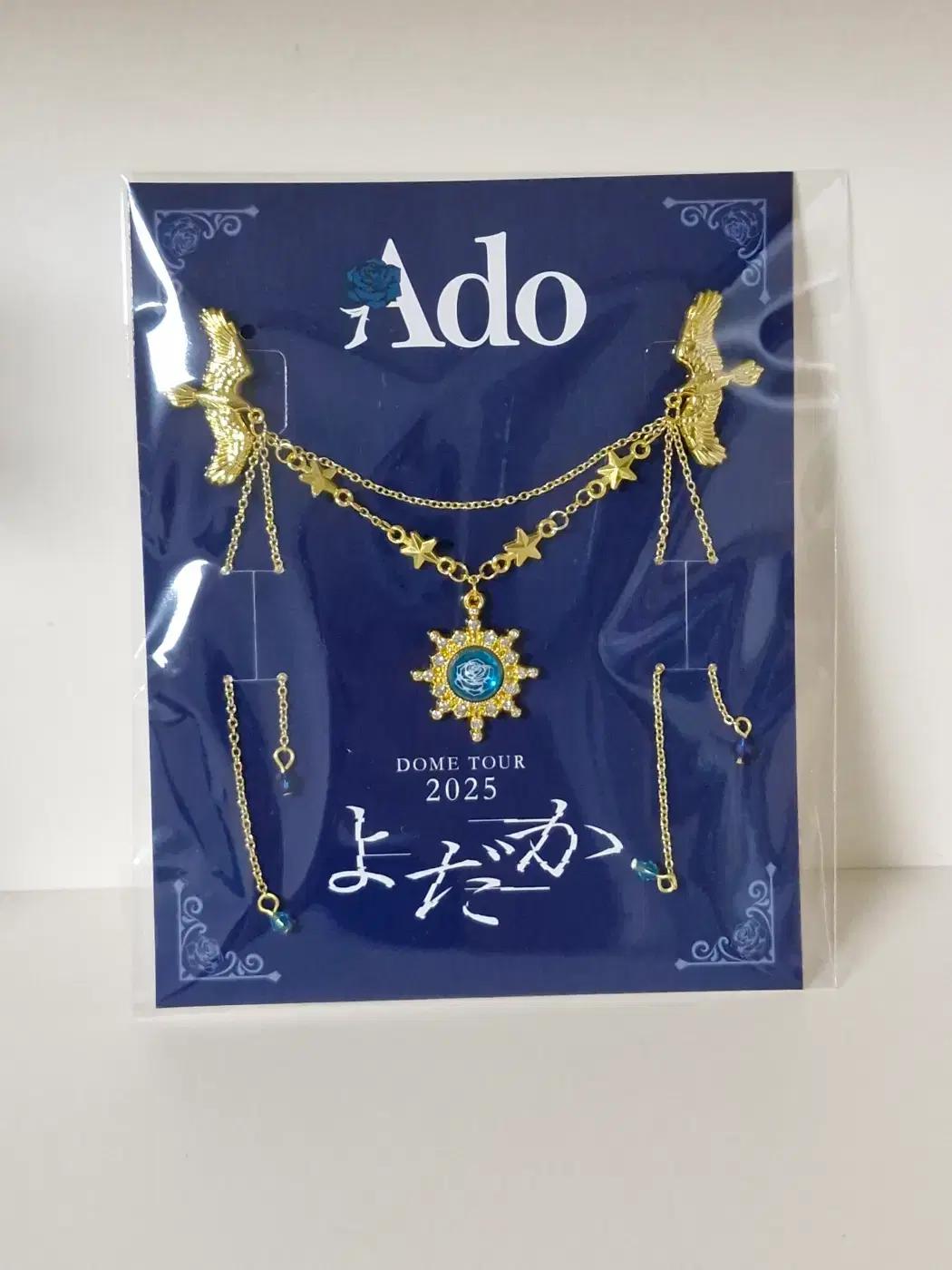 ado 도쿄돔 ss 특전