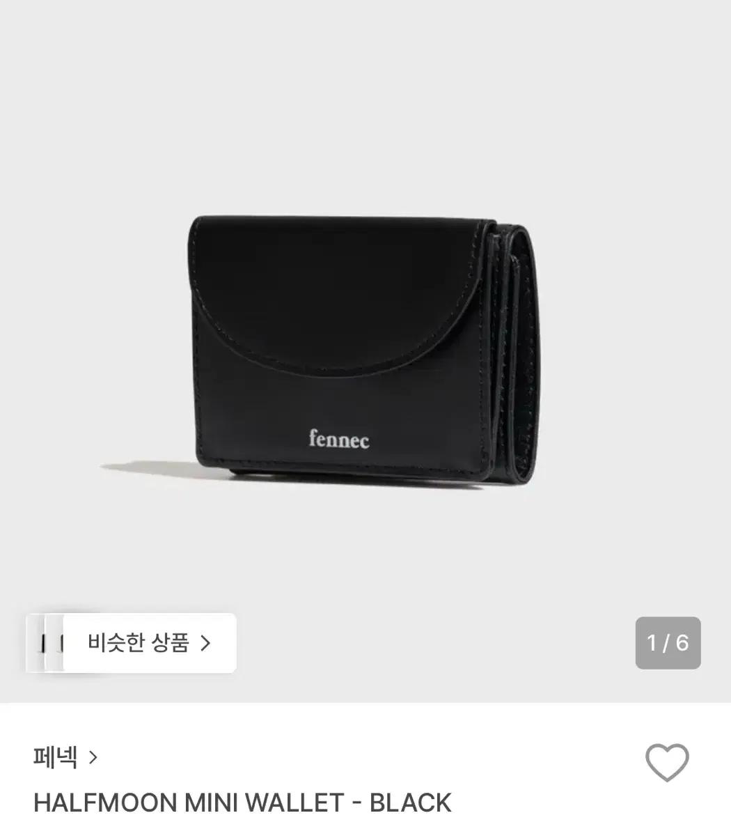페넥 반지갑