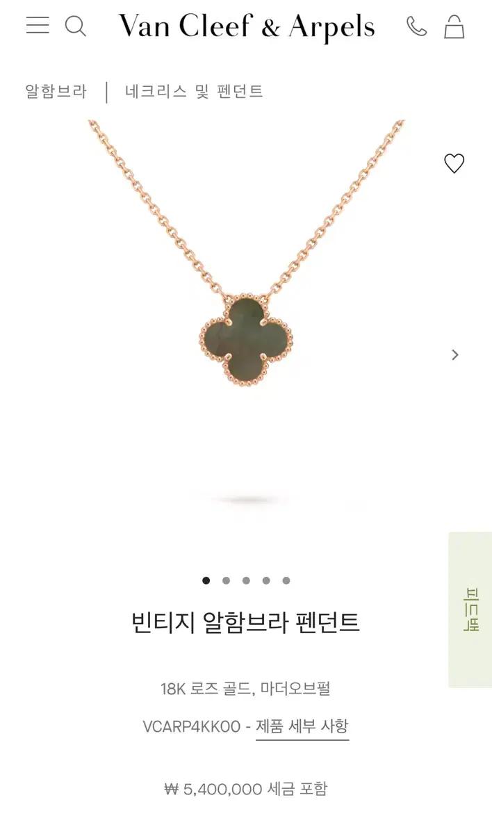 반클리프 아펠 빈티지 알함브라 로즈골드 목걸이 판매!!