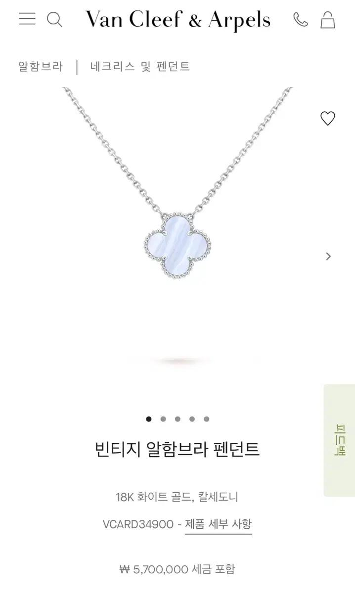 반클리프 아펠 빈티지 칼세도니 목걸이 판매!! (착샷 있음)