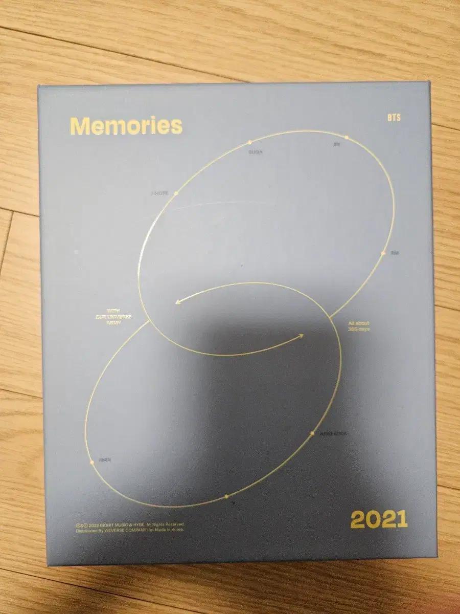 방탄 BTS 메모리즈 2021 블루레이 양도
