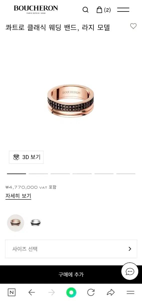 부쉐론 콰트로 클래식 웨딩밴드 라지 56호