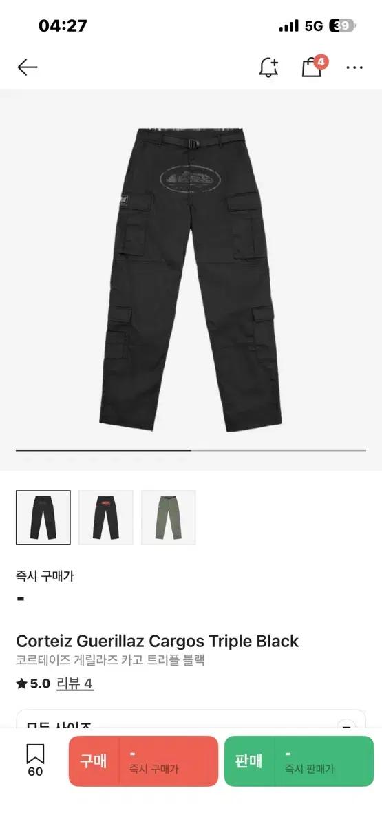 코르테이즈 게릴라즈 카고 트리플 블랙 M