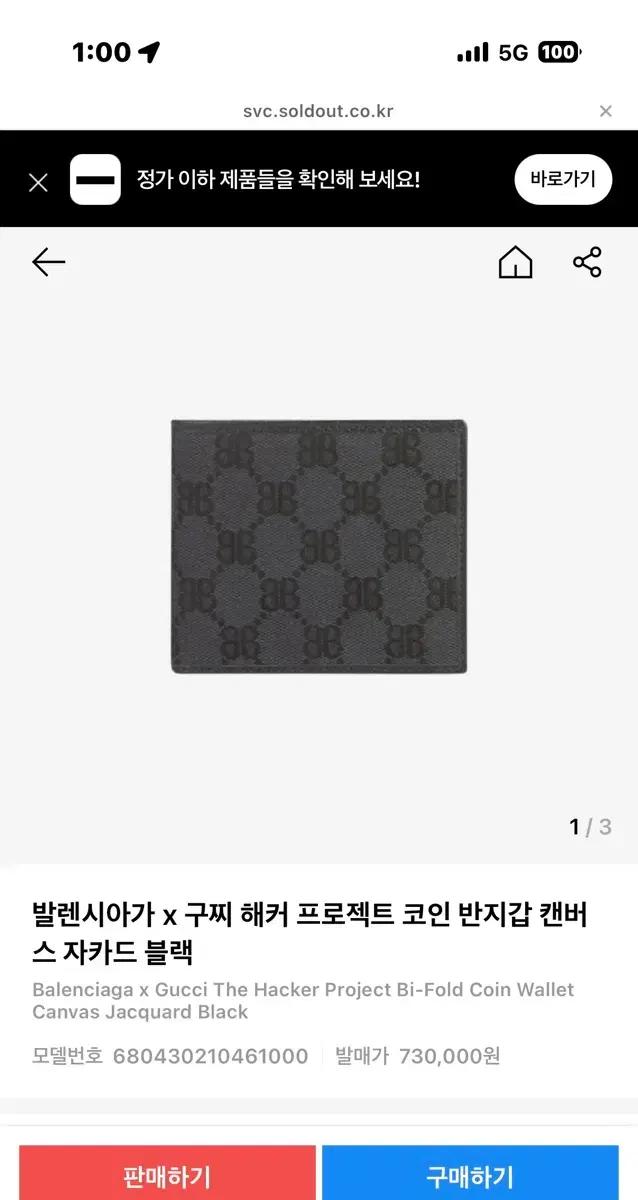 발렌시아가 구찌 해커 반지갑 블랙 팝니다