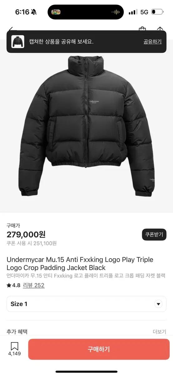 언더마이카 패딩팝니다