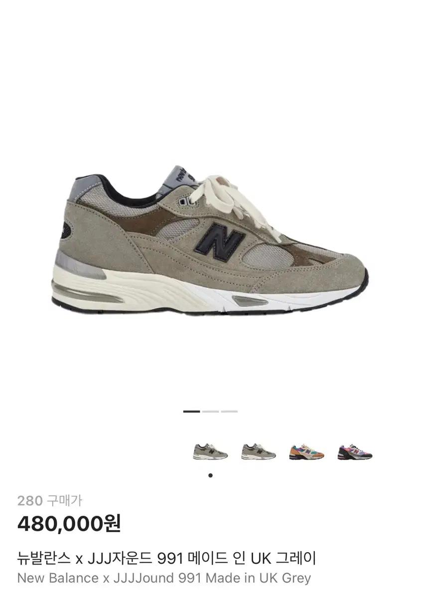 뉴발란스 991 자운드 280