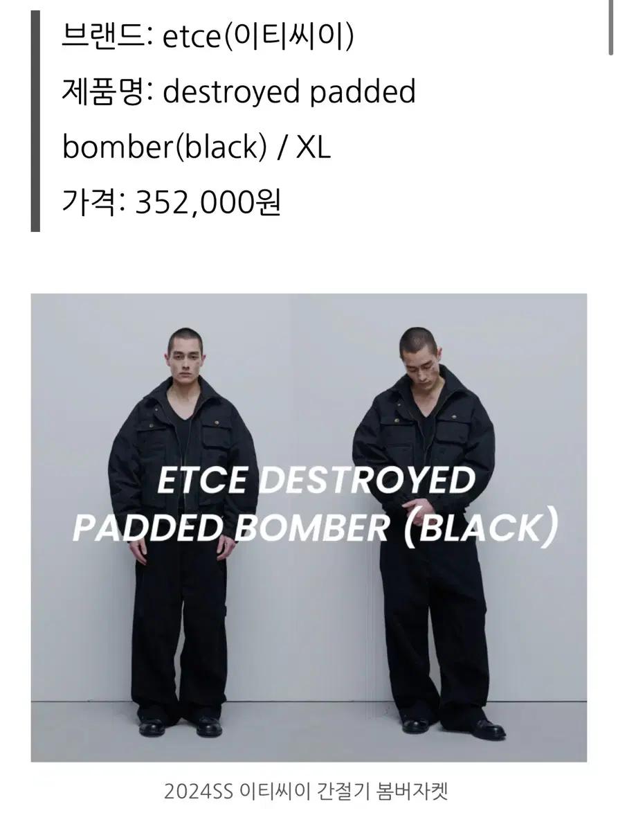 etce 봄버 xl 판매합니다-!