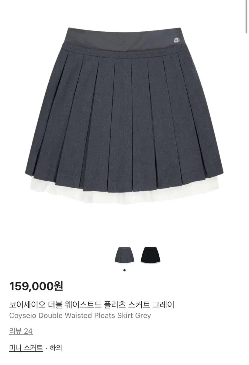 코이세이오 더블 플리츠 스커트 그레이