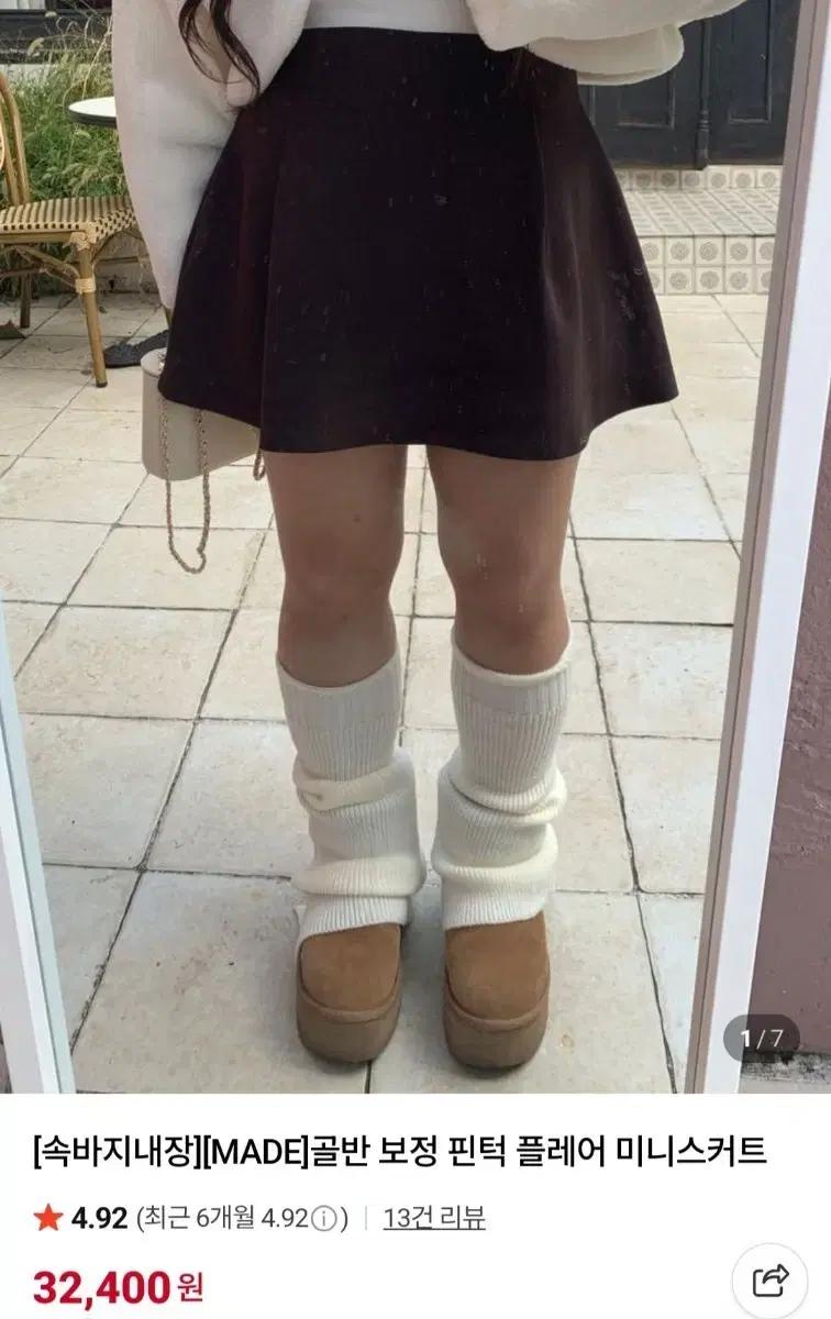 데이지투엘 핀턱 플레어 미니스커트