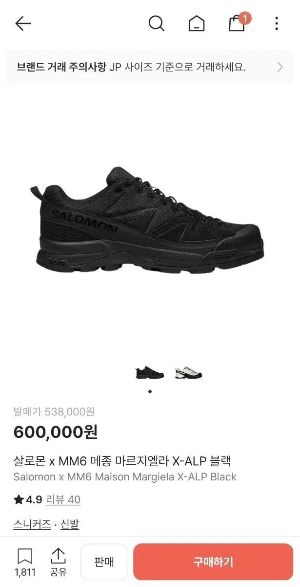 살로몬 메종마르지엘라 mm6 x alp 275