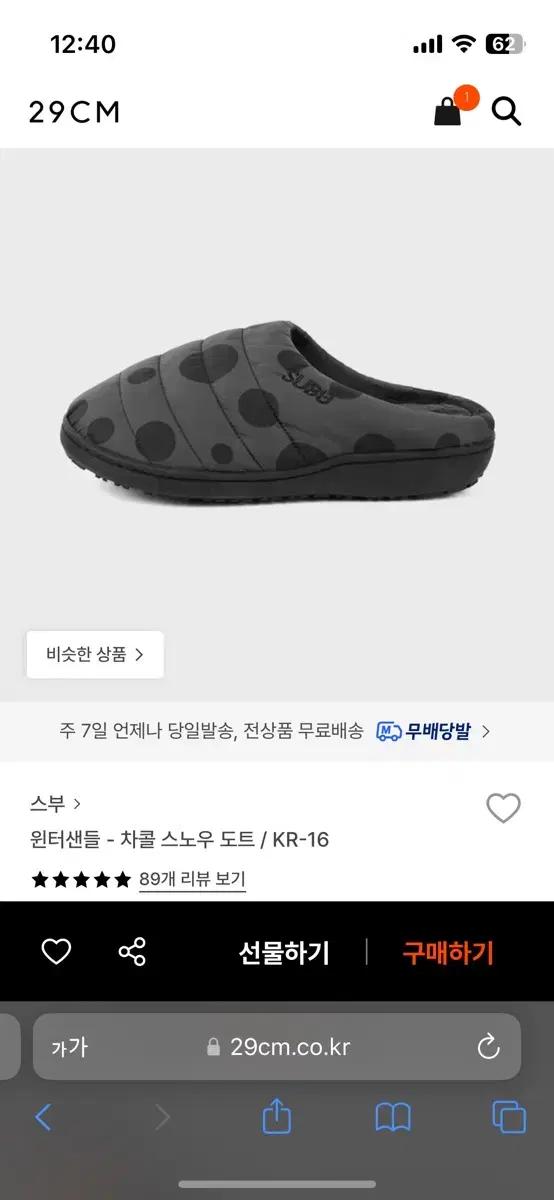 구해요)) subu 차콜 스노우도트 0사이즈