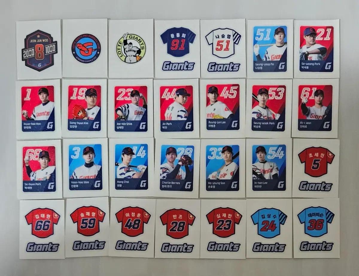 롯데자이언츠 띠부씰 일괄판매