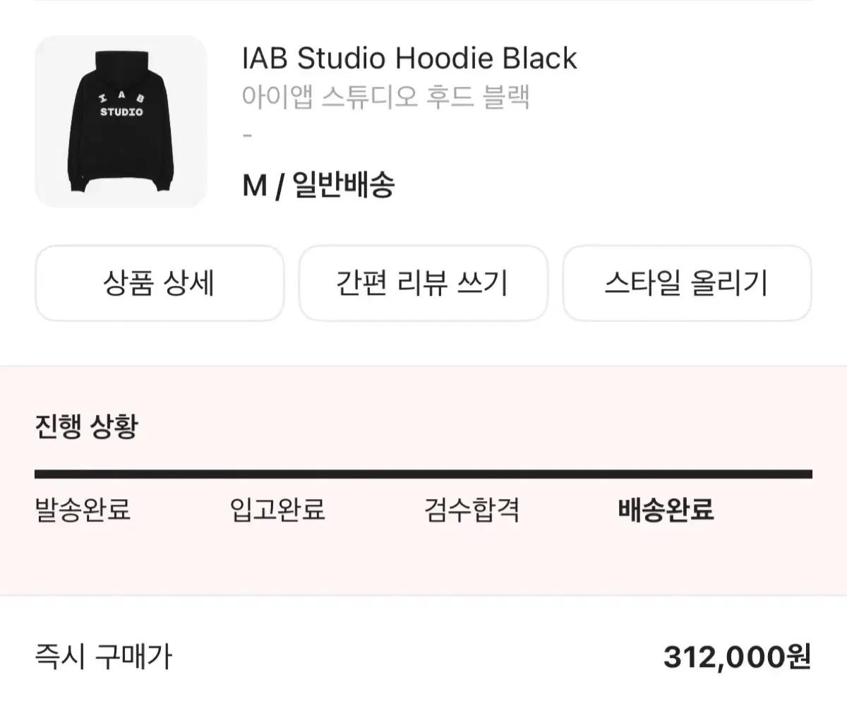 IAB 스튜디오 후드티 블랙 M사이즈