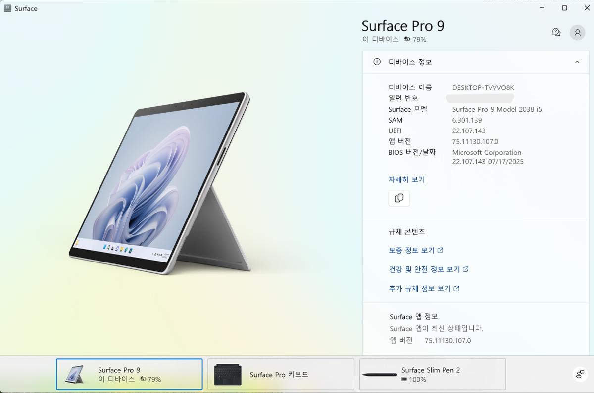 마이크로소프트 서피스프로 9