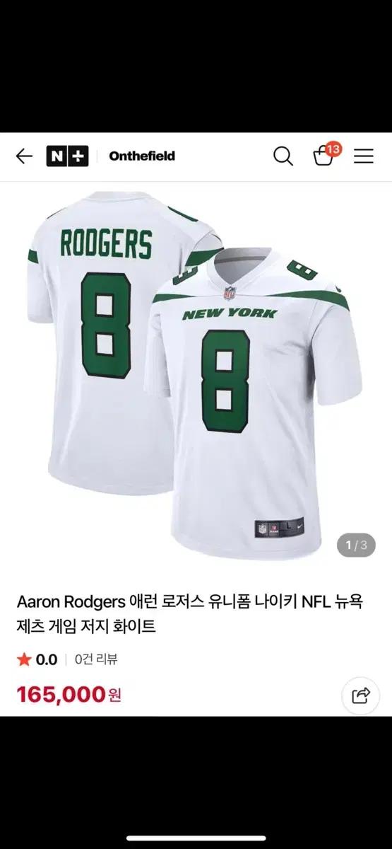 나이키 NFL 뉴욕 로저스 럭비져지