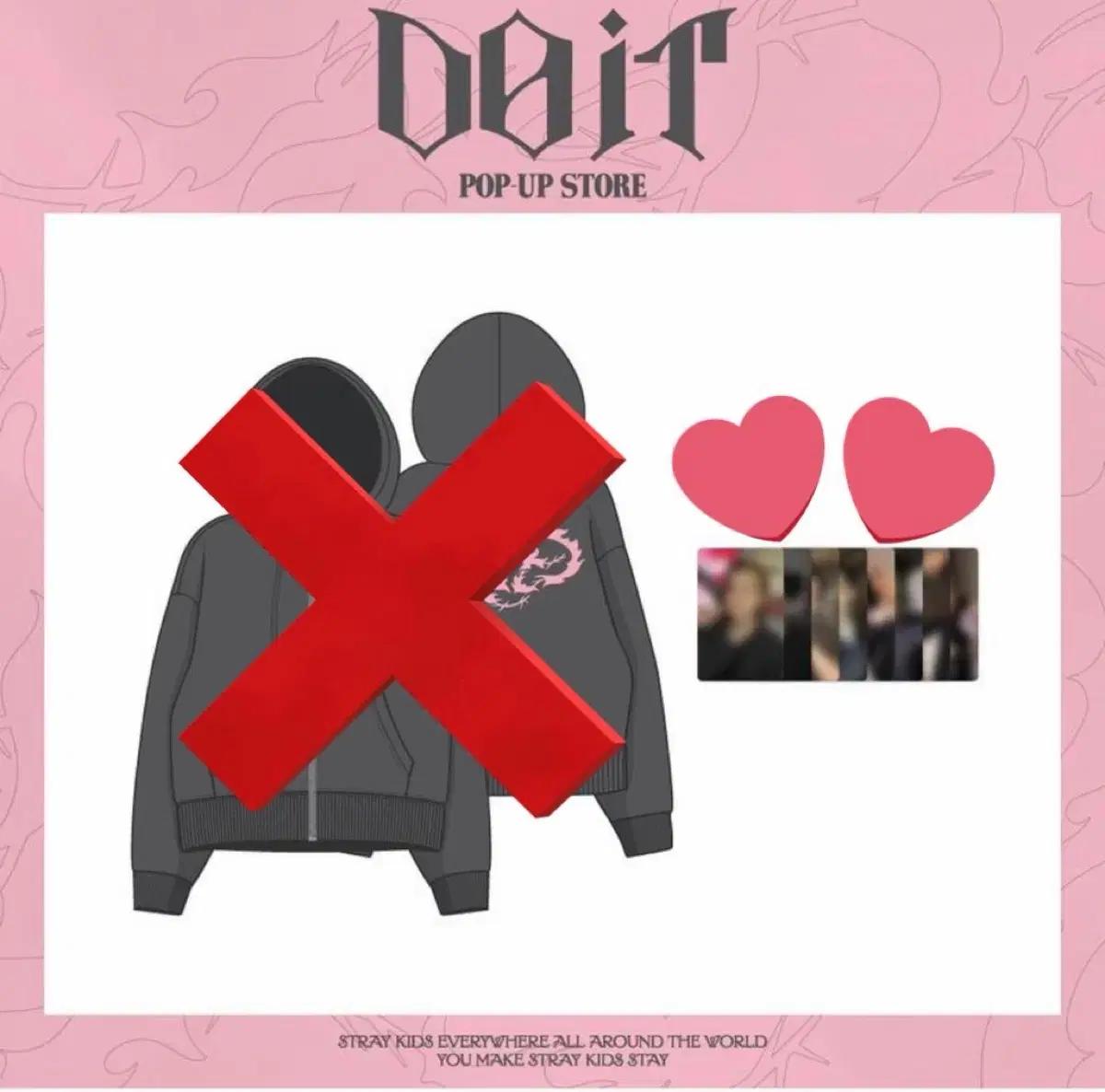 스트레이키즈 두잇 팝업 엠디 md 후드집업 포카 분철