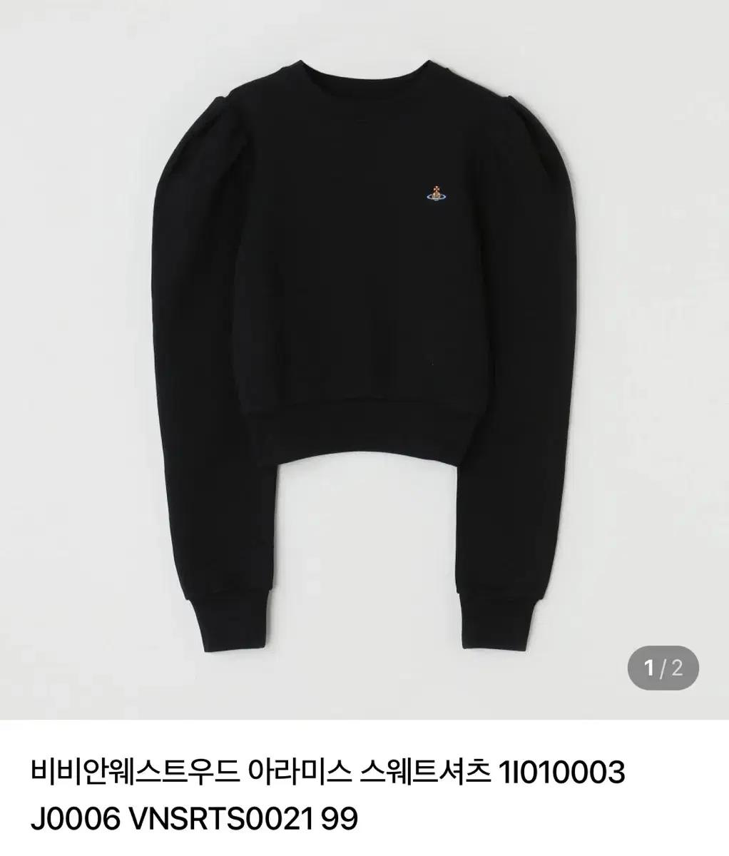비비안웨스트우드 아라미스 스웨트셔츠 (맨투맨)(S사이즈)