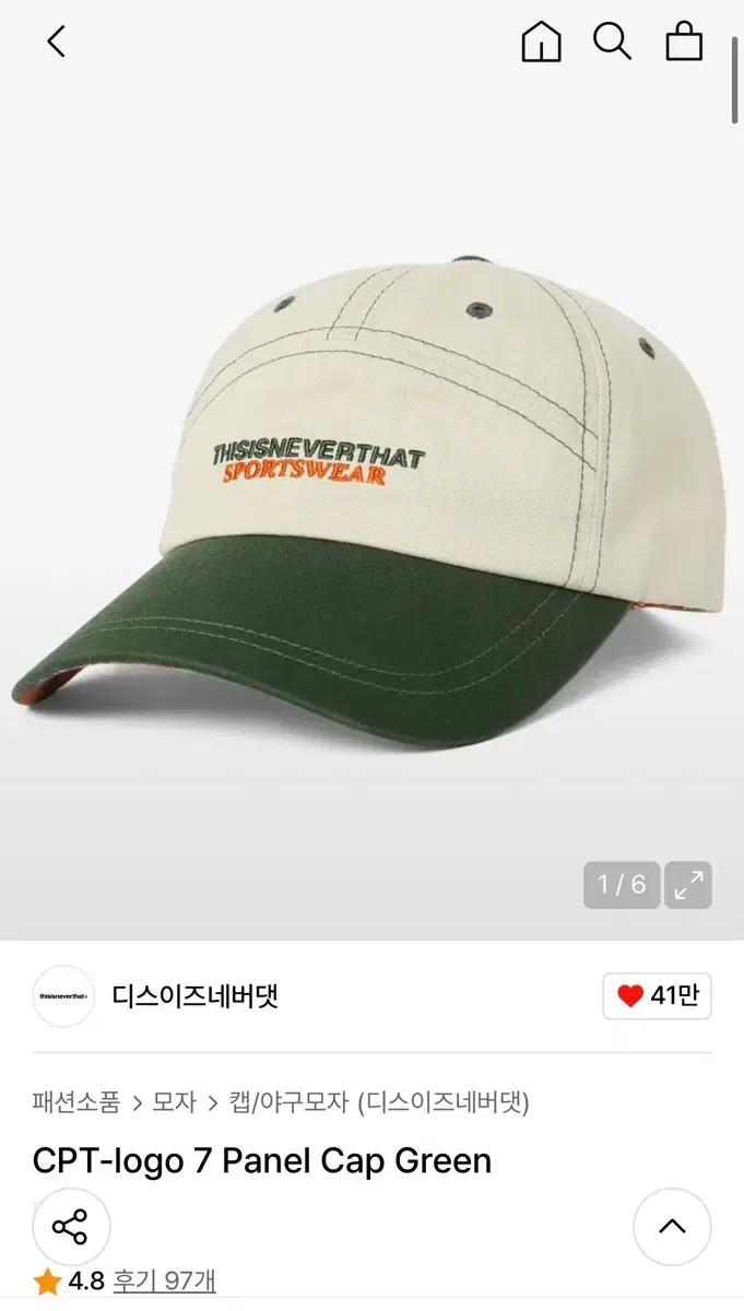 [디스이즈네버댓] CPT-logo 7 Panel Cap Green 캠프캡