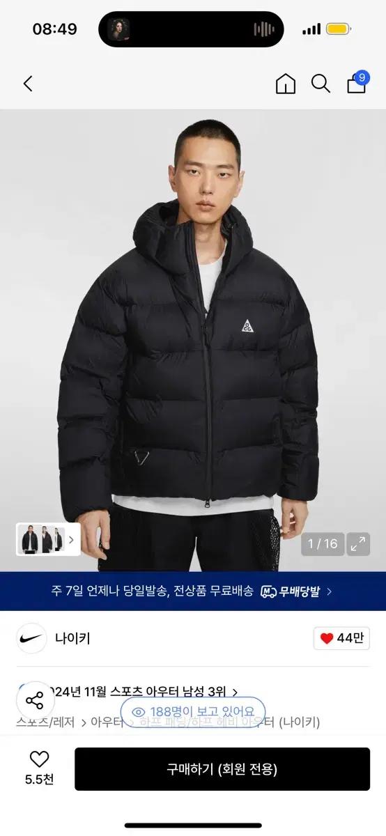 나이키 ACG 써마 핏 ADV 루나 레이크 M 새상품