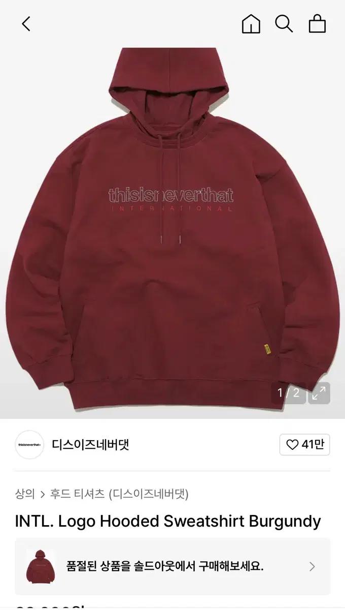 [디스이즈네버댓] INTL. Logo Hooded Sweatshirt 후