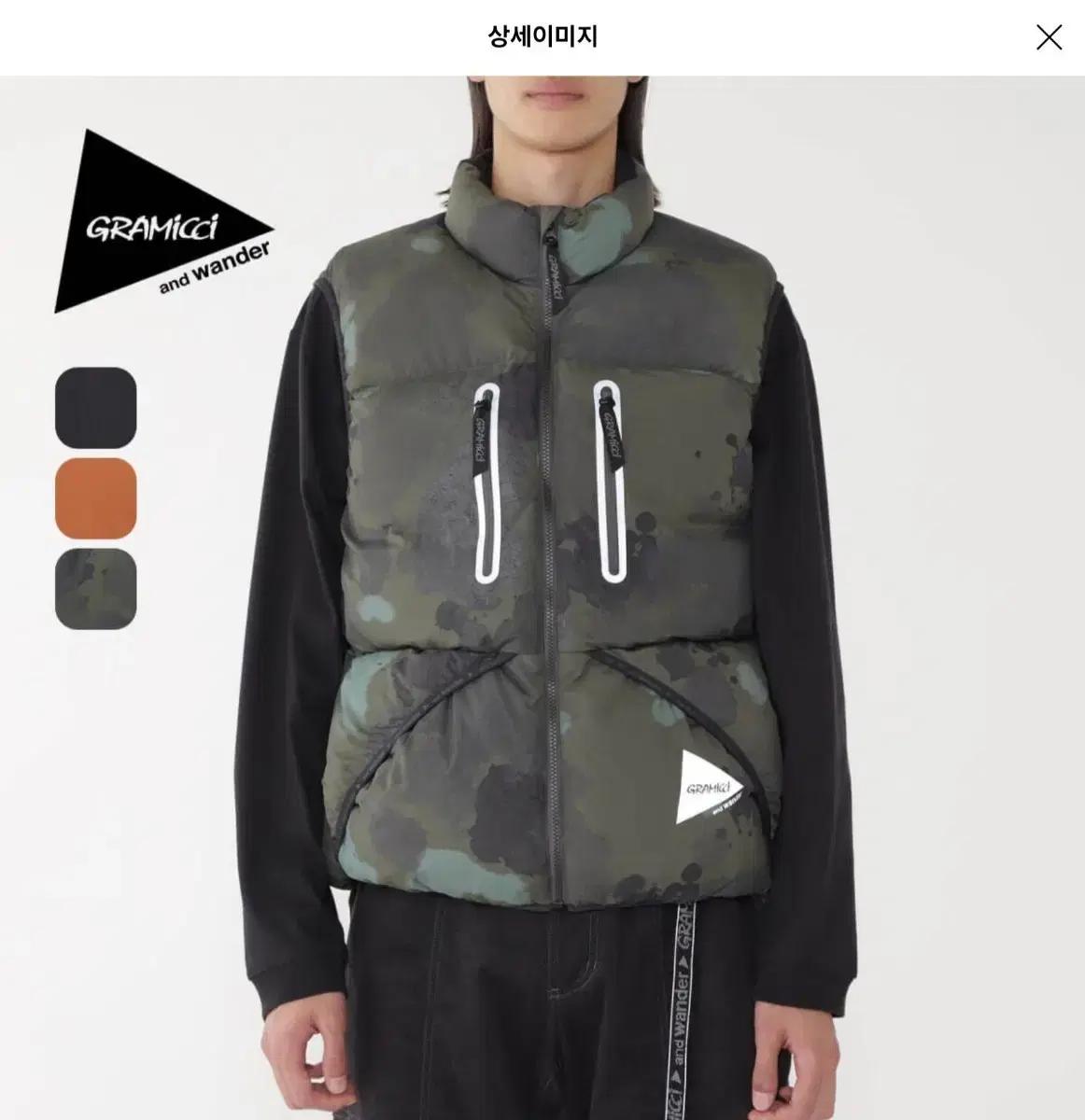 앤드원더 X 그라미치 and wander x GRAMICCI  패딩조끼